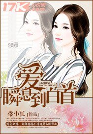 沈小姐的傲娇前夫-爱,瞬息到白首
