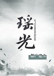 瑶光
