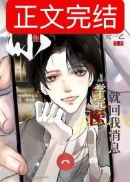 你說你學完醫就回我訊息